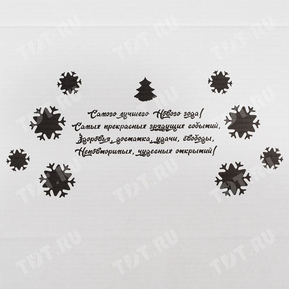 Подарочная коробка «С Новым годом!», белая, 210*150*90 мм