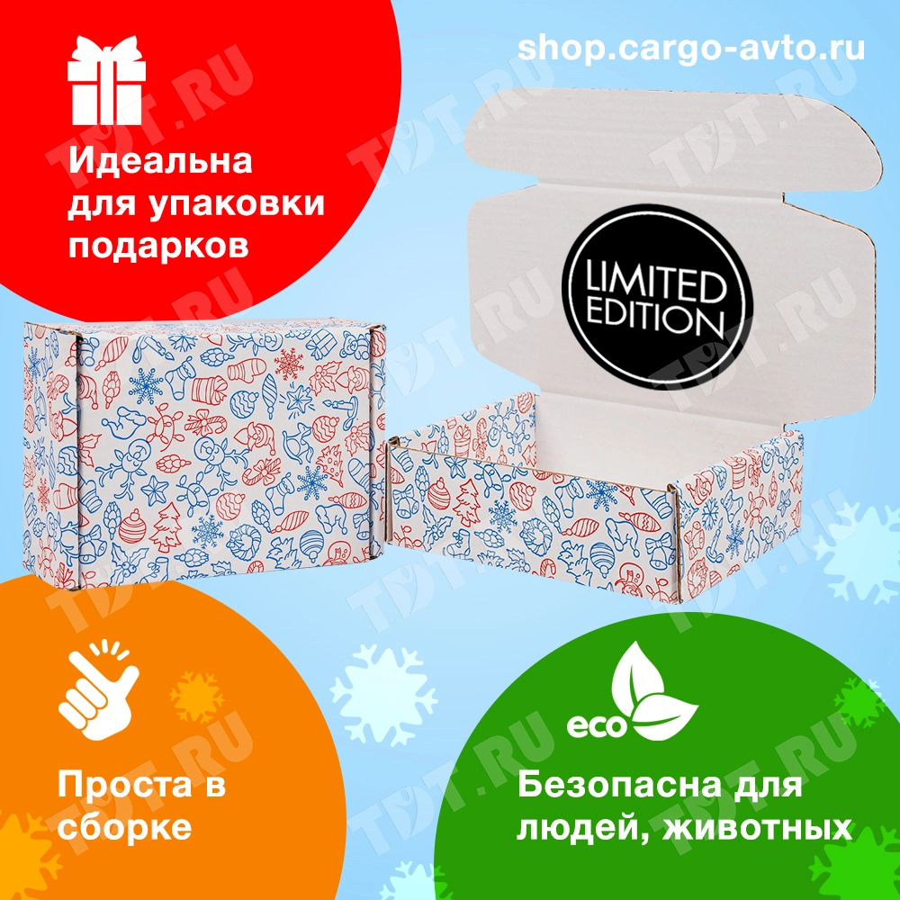 Подарочная коробка «Новогоднее чудо», белая, 180*140*60 мм