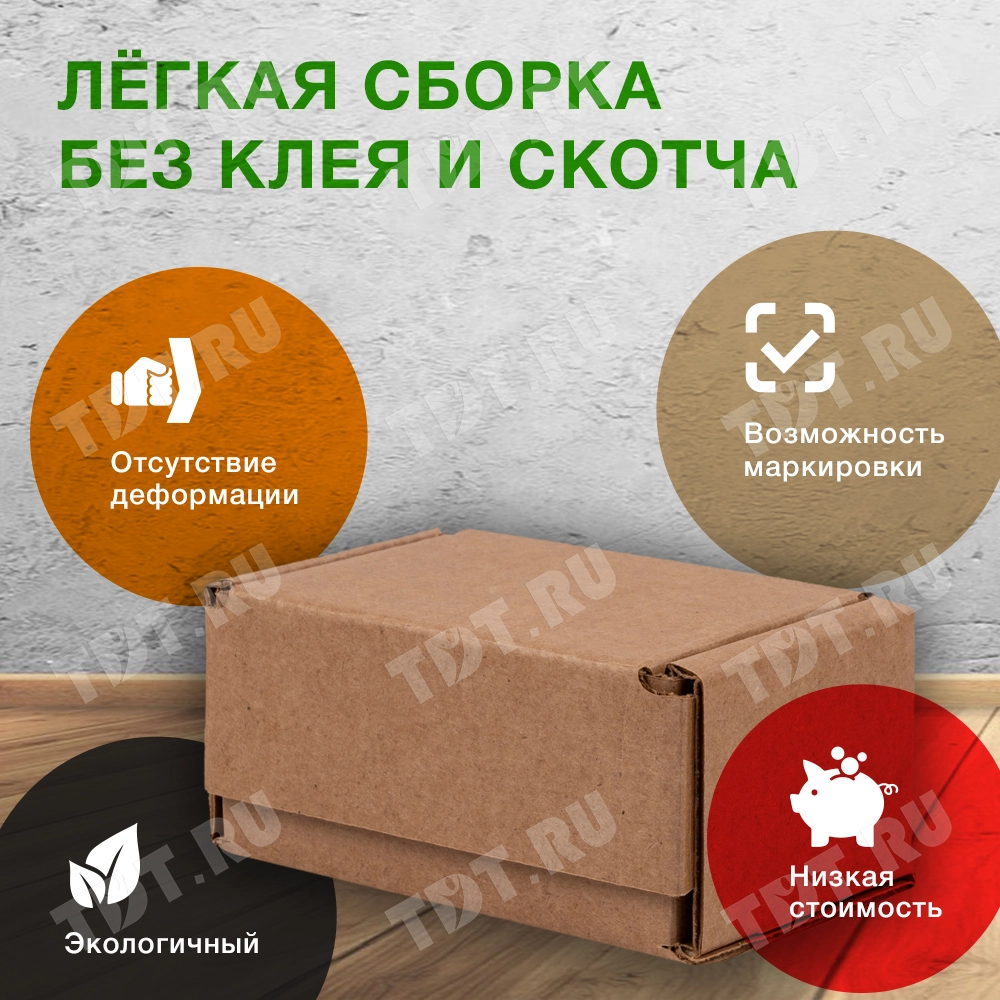 Самосборный короб №161, 120*90*65 мм, Т-23 В
