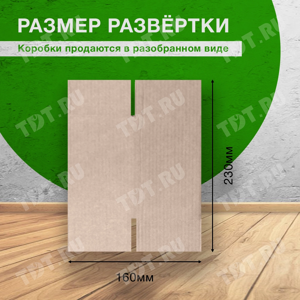 Короб №231-Ц, 80*80*150 мм, Т-23 В