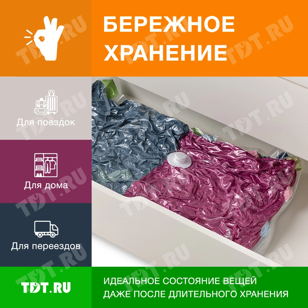 Набор вакуумных пакетов Laima Home для хранения, 50*60 см, 3 шт.