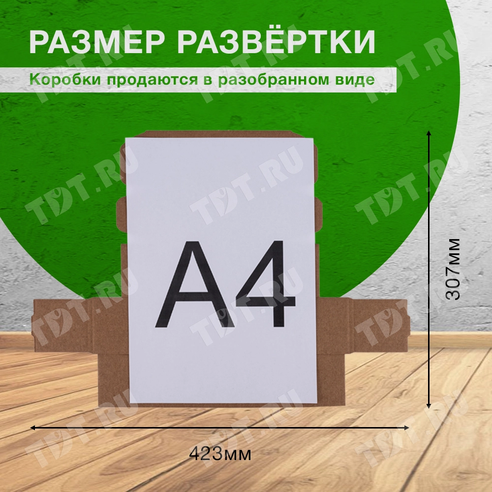 Коробка «Тубус», 150*60*60 мм, Т-23 Е