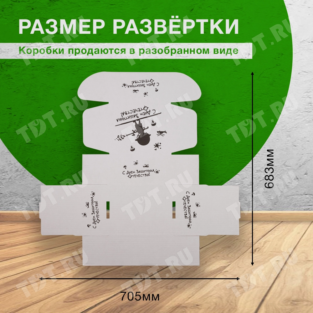 Подарочный короб «С 23 Февраля!», беленый, 216*175*106 мм, Т-23