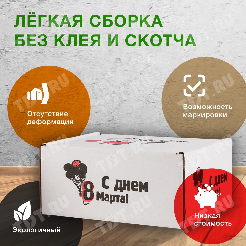 Подарочная коробка «С 8 Марта!», беленая, 216*175*106 мм