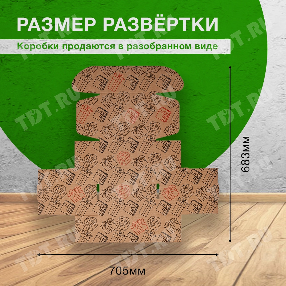Самосборный короб «Подарок», бурый, 216*175*106 мм, Т-23 В