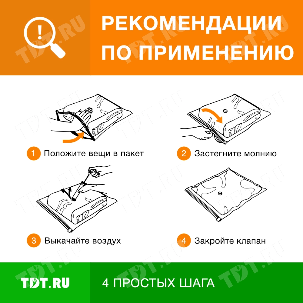 Набор вакуумных пакетов Laima Home «КОМПЛЕКТ» с насосом, 12 шт.