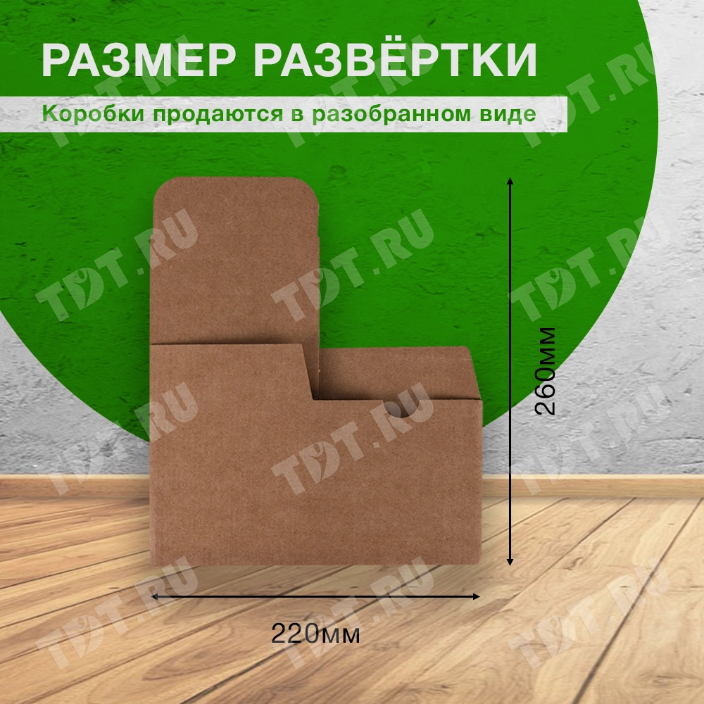 Самосборный короб №240, бурый, складное дно, 110*110*110 мм, Т-22 Е
