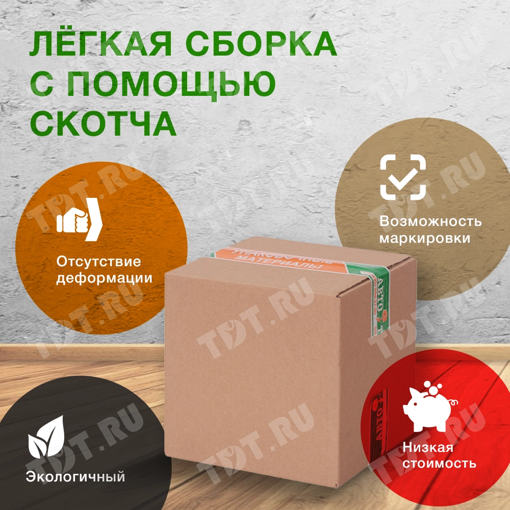 Короб №110 «Бизнес», 135*135*135 мм, Т-23 В