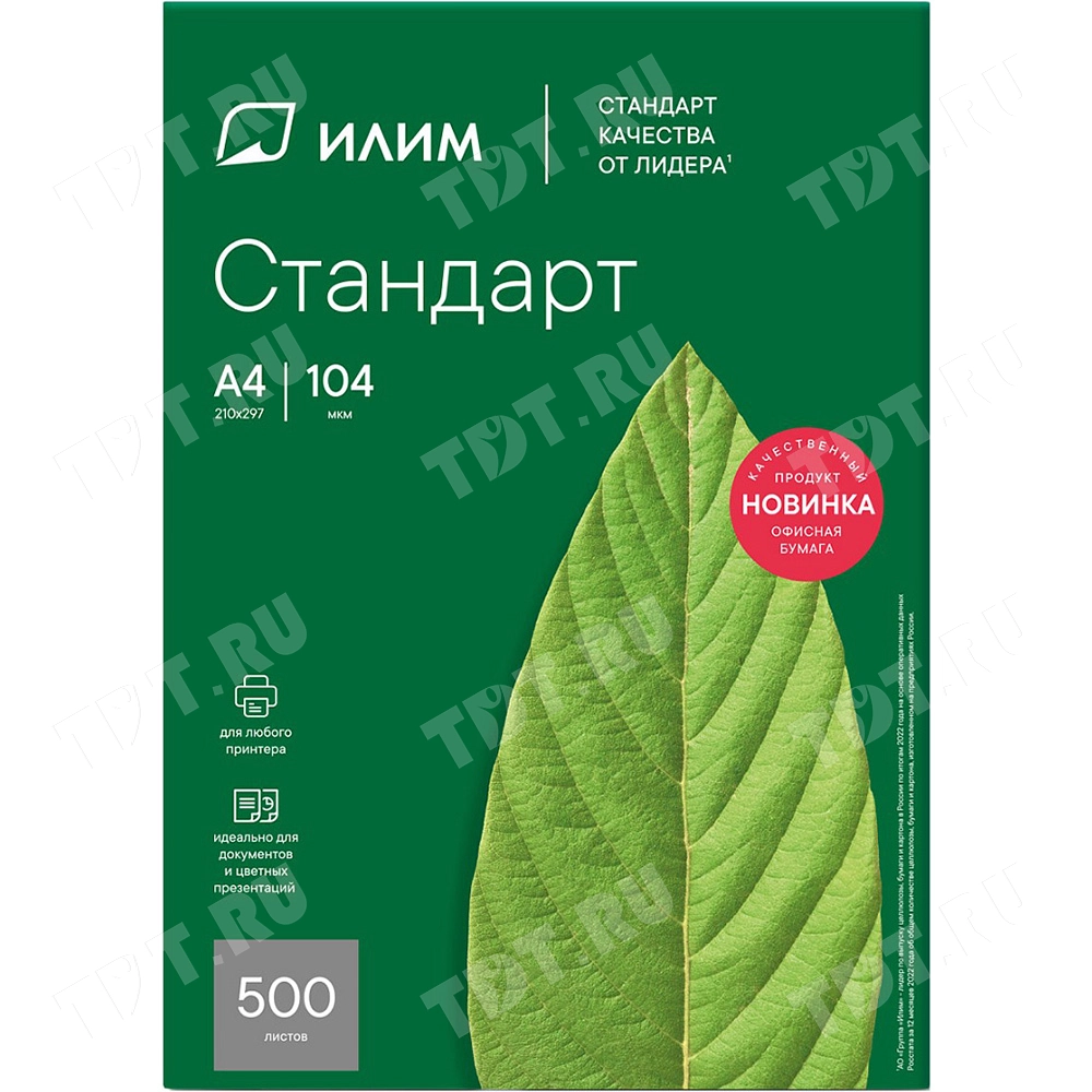Офисная бумага Илим Стандарт, формат А4, 500 листов/пачка, 80 г/м²