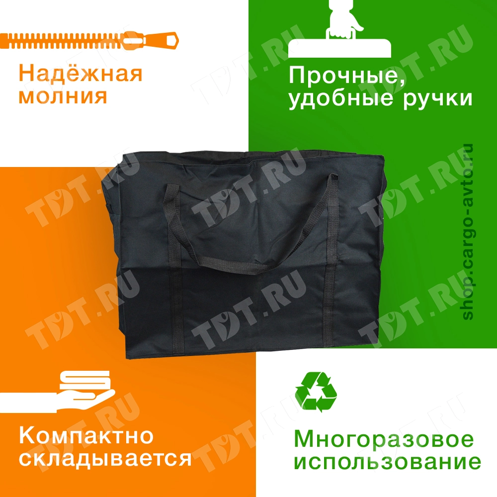 Сумка тканевая №101 (средняя), 53*29*48 см