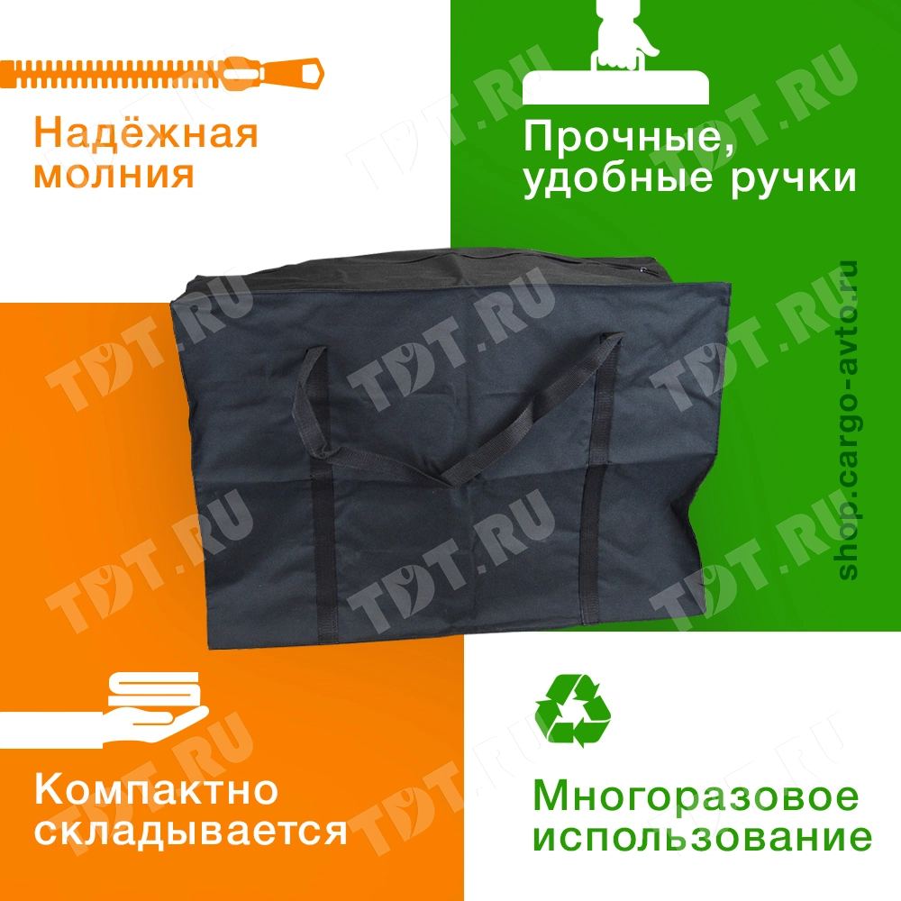 Сумка тканевая №102 (большая), 64*32*51 см