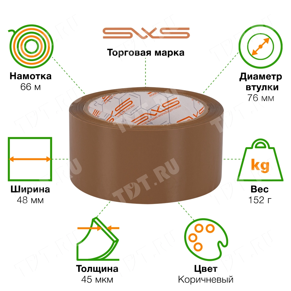 Клейкая лента коричневая SWS, 48мм*66м*45мкм