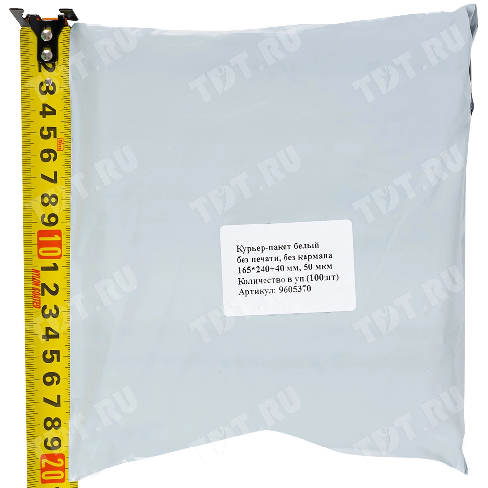 Курьер-пакет белый без печати, без кармана, 165*240+40 мм, 50 мкм, 100 шт.