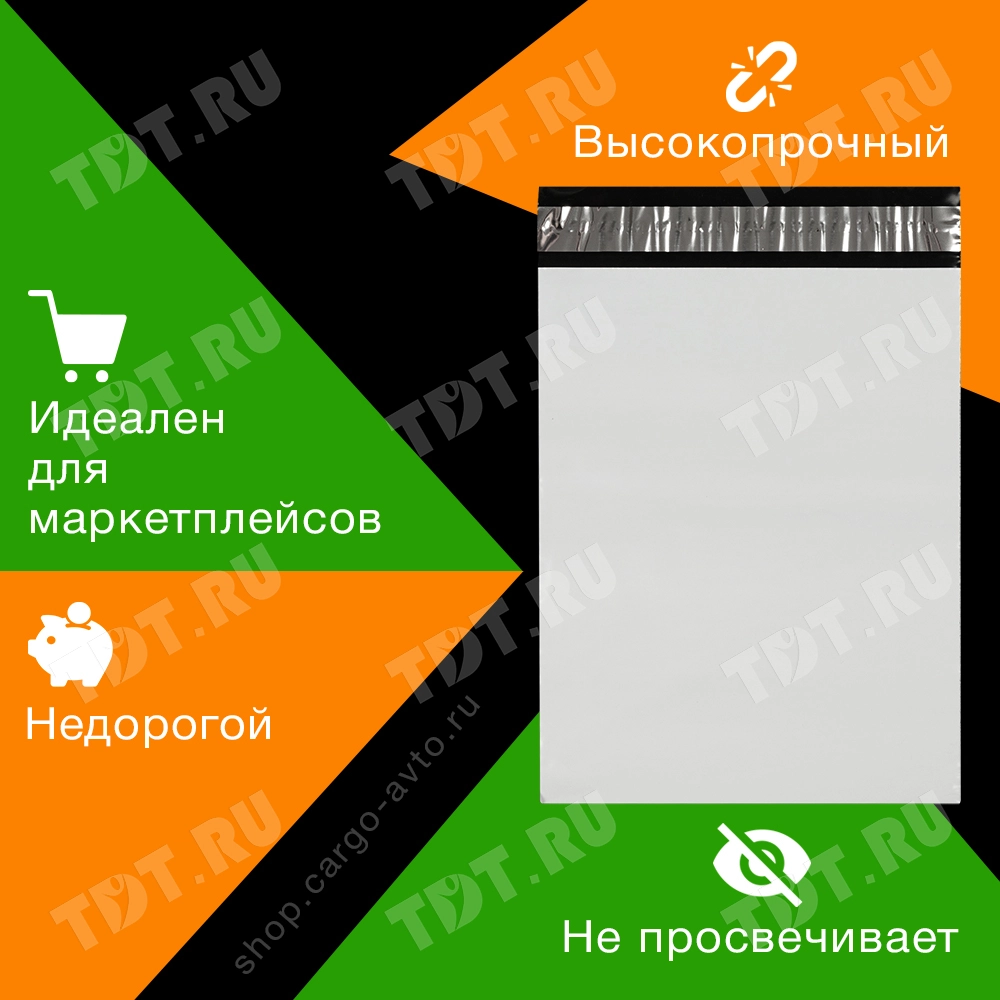 Курьер-пакет белый без печати, без кармана, 240*320+40 мм, 50 мкм, 100 шт.