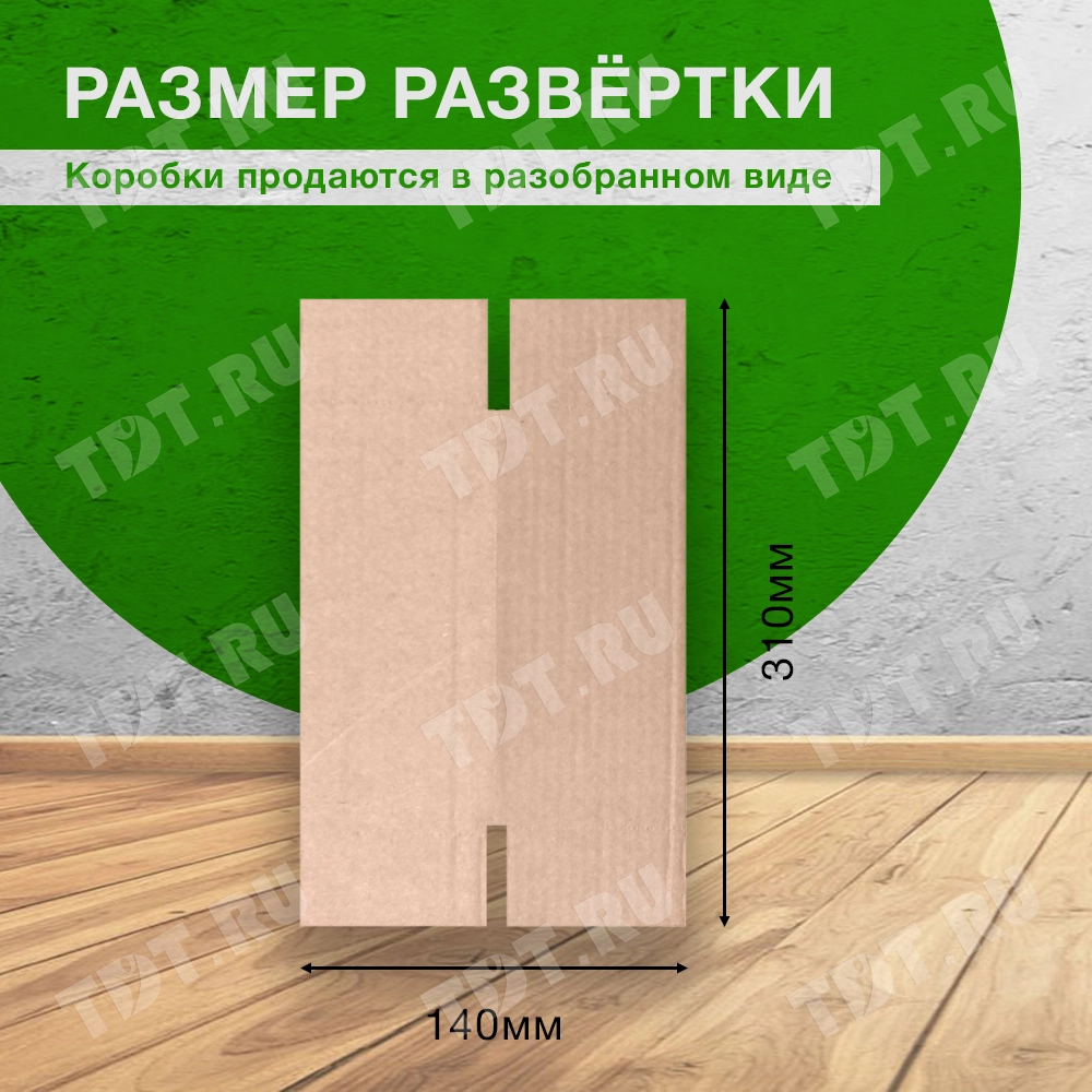 Короб №243, 70*70*240 мм, Т-23 В