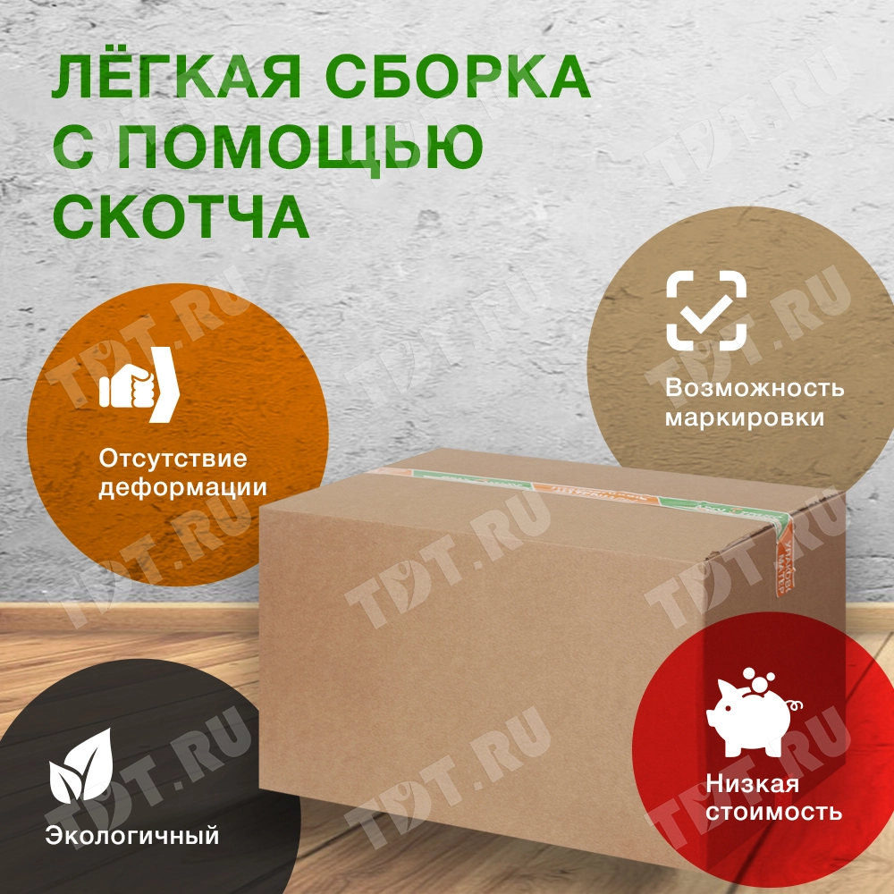 Коробка №60, 500*300*300 мм, Т-22 В