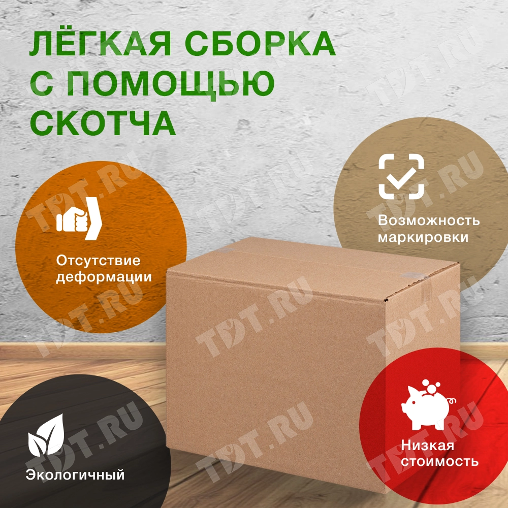 Короб №123, 310*210*300 мм, Т-23 В