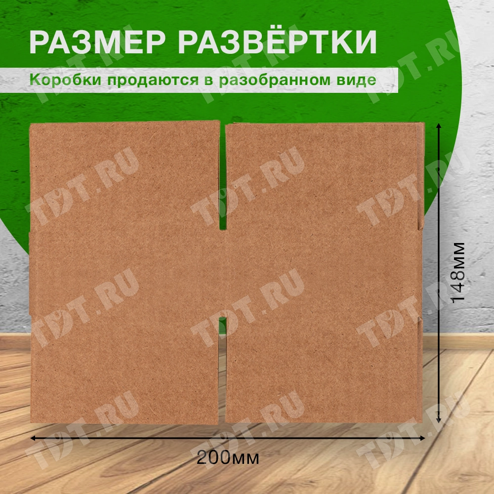 Короб №151-МК, бурый, 100*100*45 мм, Т-23 В