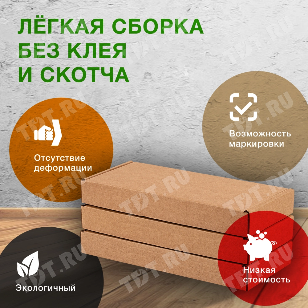 Самосборный короб №132, 200*90*25 мм, Т-23 Е