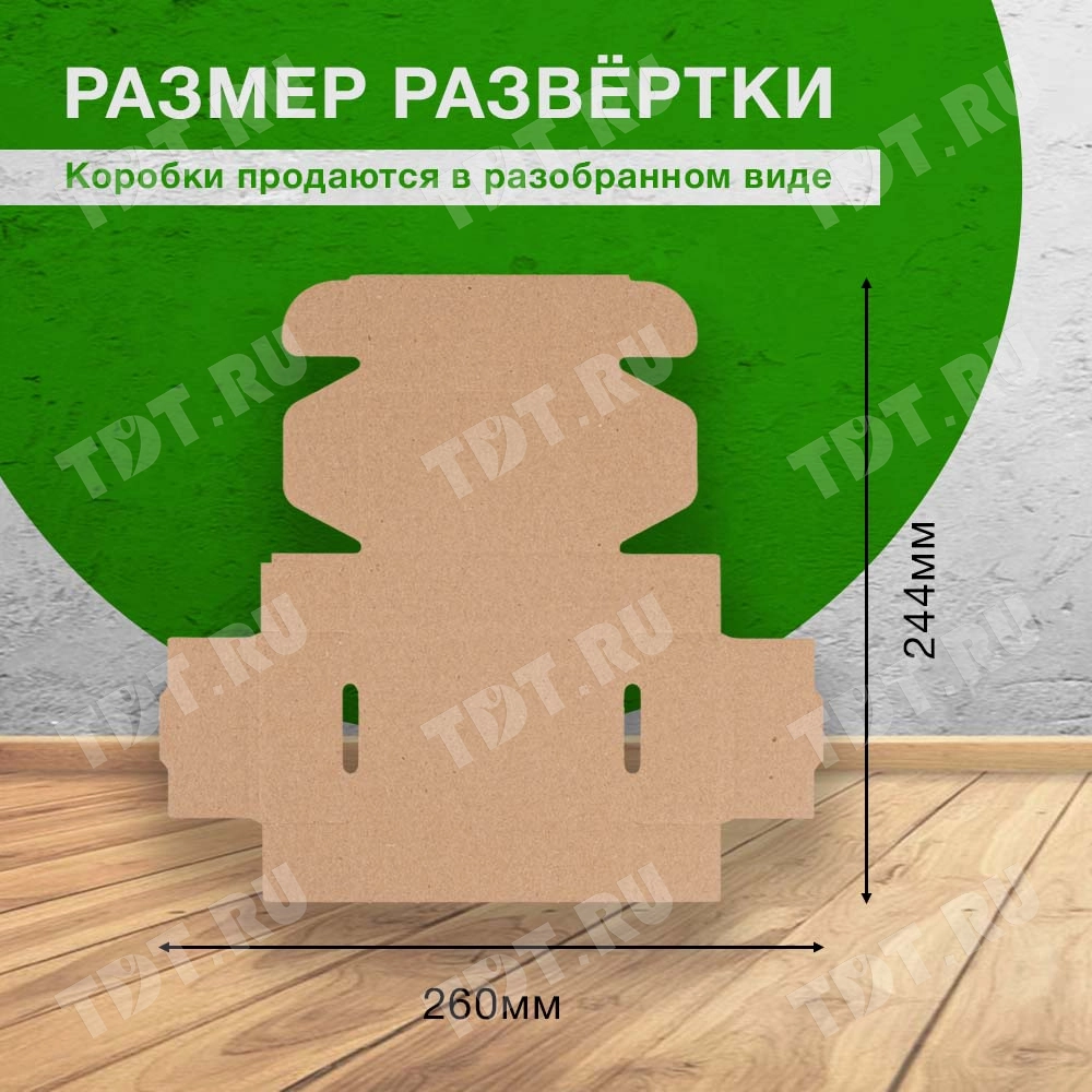 Самосборная коробка №167, 100*70*30 мм, Т-22 Е