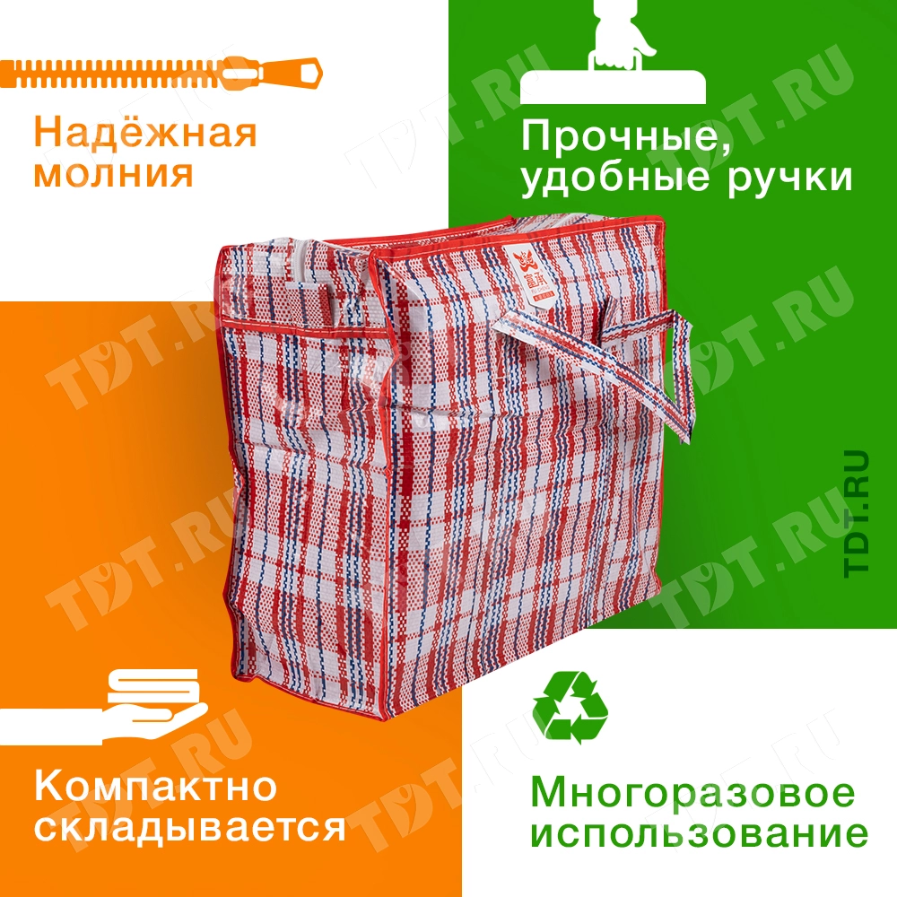 Сумка однослойная хозяйственная, 36 л, 45*20*40 см, красно-синяя