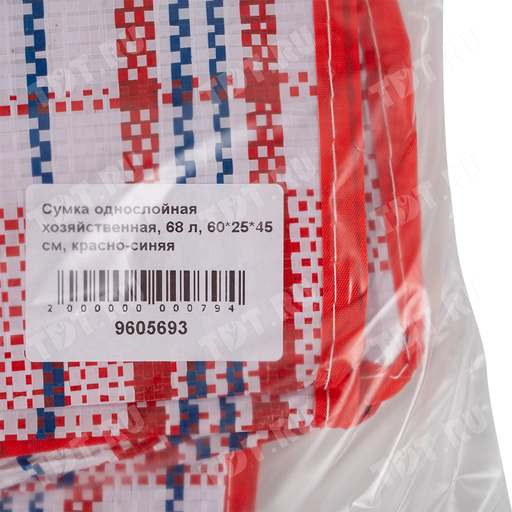 Сумка однослойная хозяйственная, 68 л, 60*25*45 см, красно-синяя