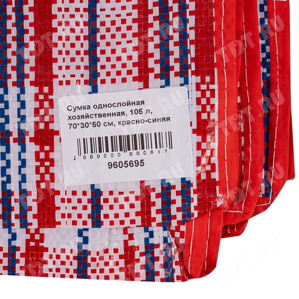 Сумка однослойная хозяйственная, 105 л, 70*30*50 см, красно-синяя