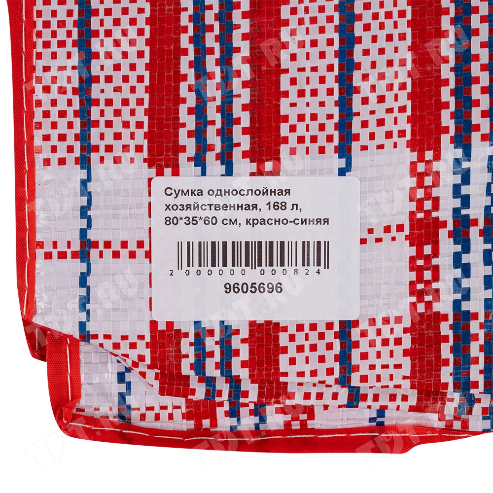Сумка однослойная хозяйственная, 168 л, 80*35*60 см, красно-синяя