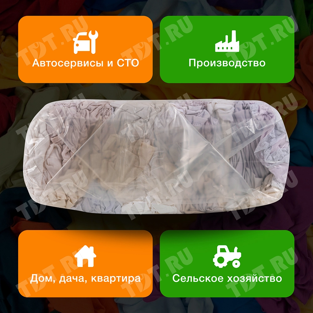 Трикотажная ветошь, белая, 10 кг