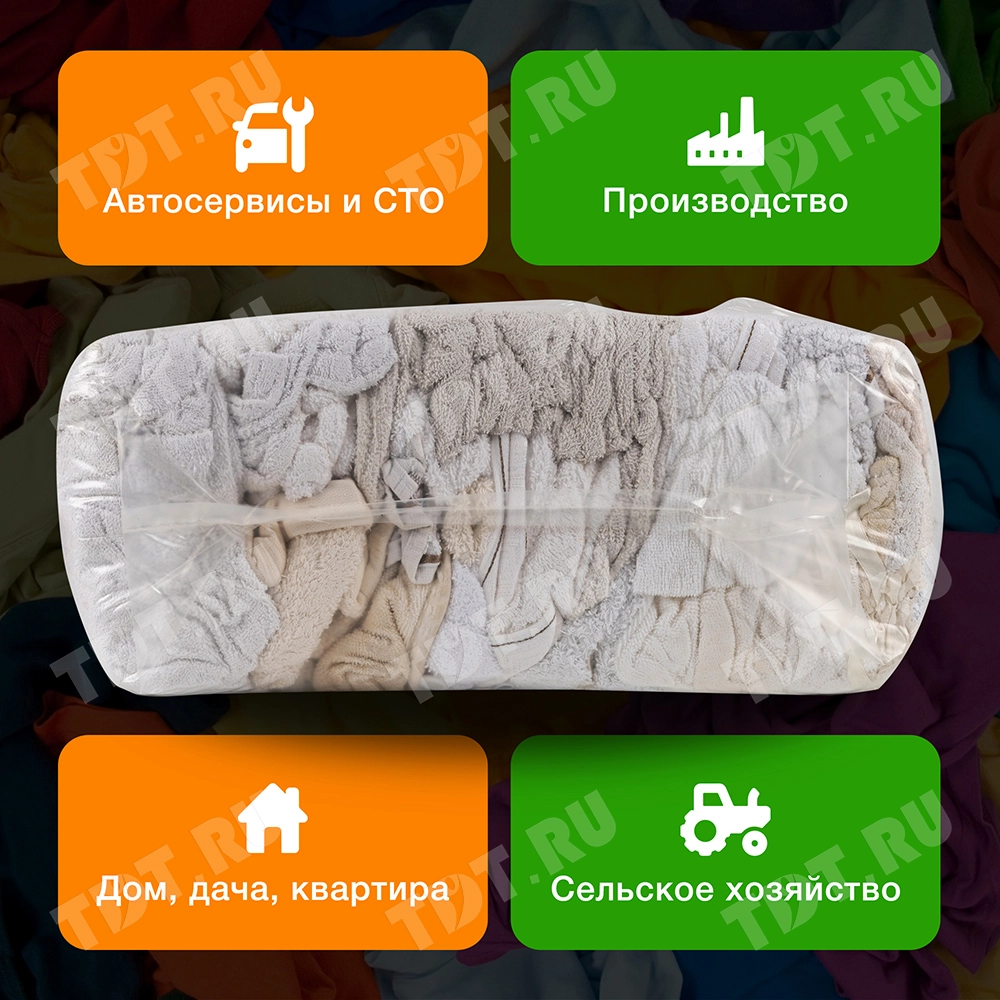 Махровая ветошь, белая, 10 кг