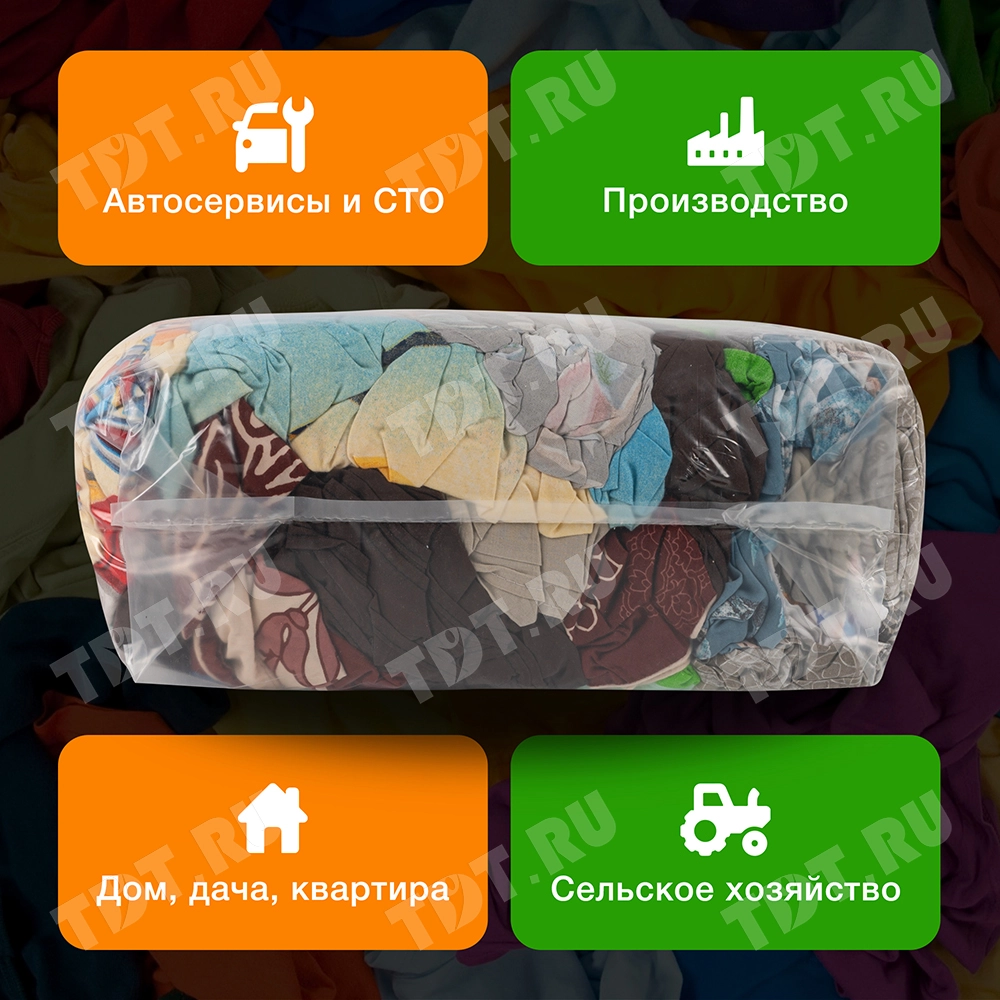 Постельная ветошь, цветная, 10 кг