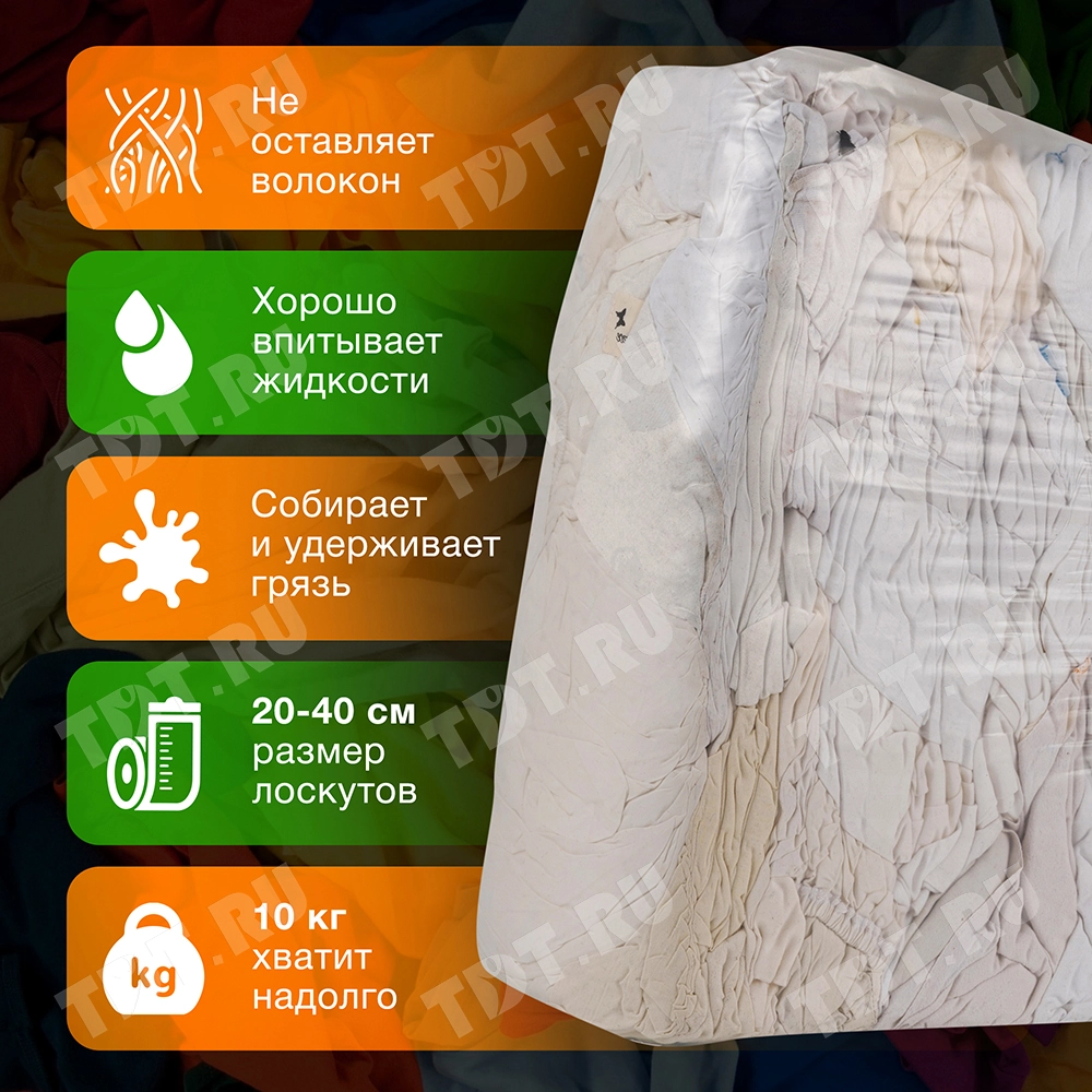 Постельная ветошь, белая, 10 кг