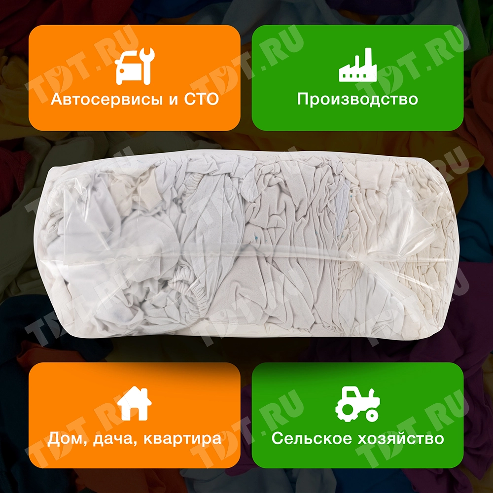 Постельная ветошь, белая, 10 кг