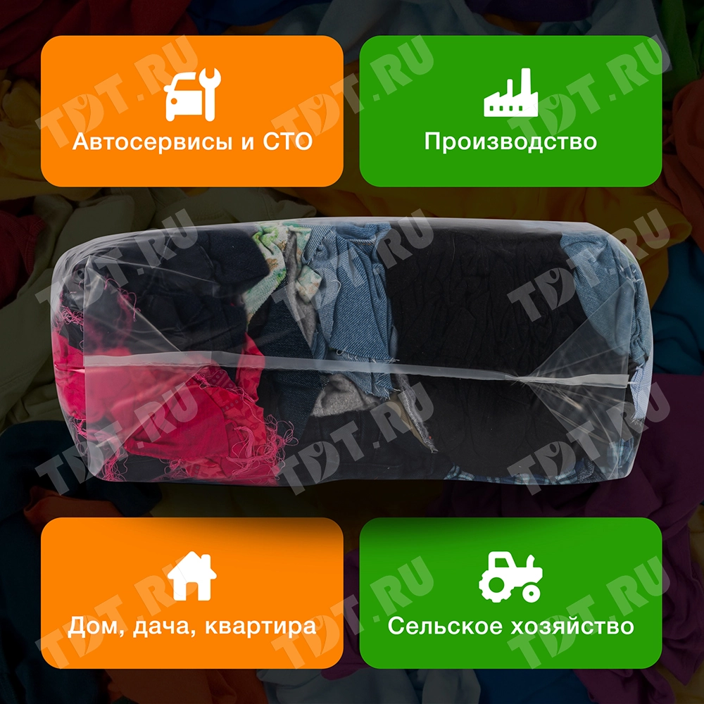 Ветошь ассорти, цветная, 10 кг