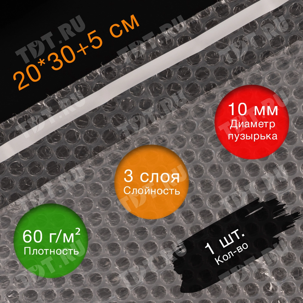 Пакет ВПП с клеевым клапаном, трёхслойный, 20*30+5 см