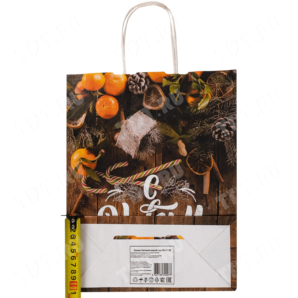 Подарочный пакет с крученой ручкой «Уютного Нового года», 80 г/м², 25*11*32 см
