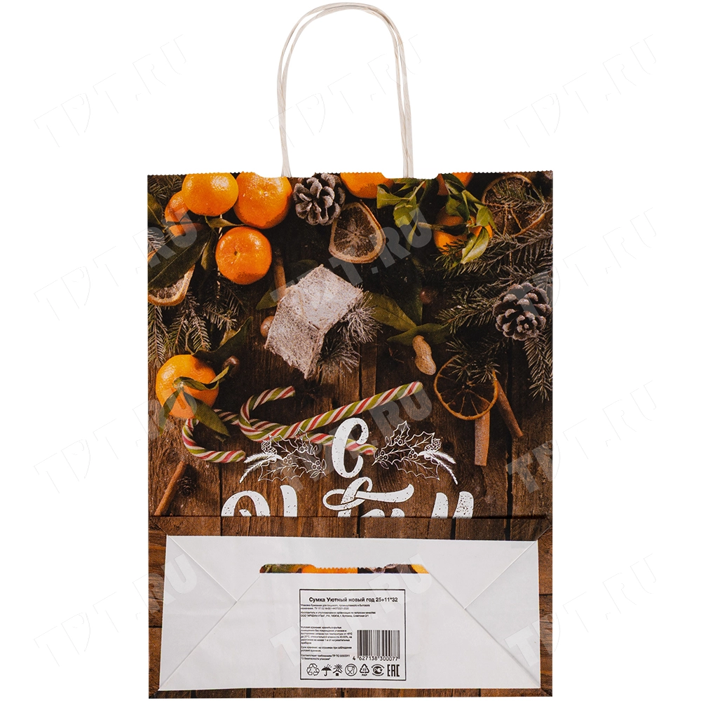 Подарочный пакет с крученой ручкой «Уютного Нового года», 80 г/м², 25*11*32 см
