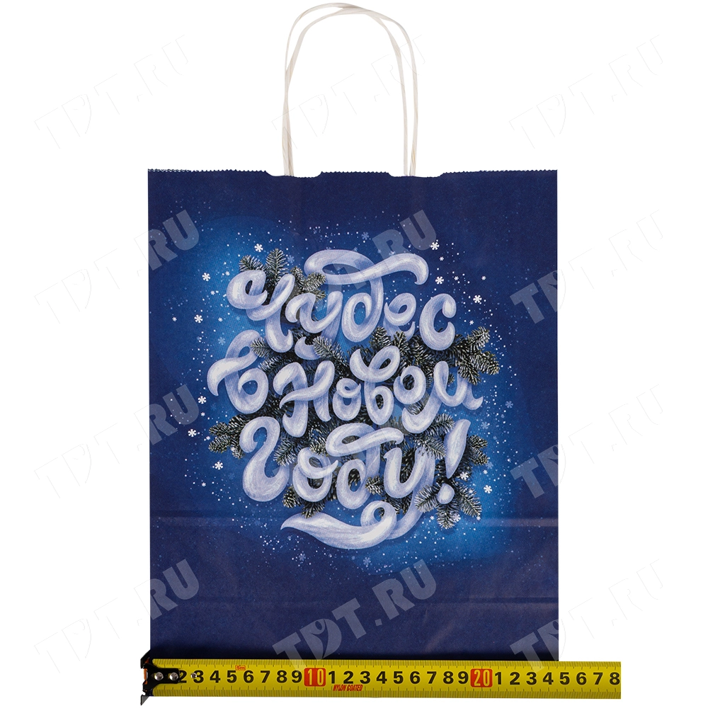 Подарочный пакет с крученой ручкой «Чудес в Новом году», 80 г/м², 25*11*32 см