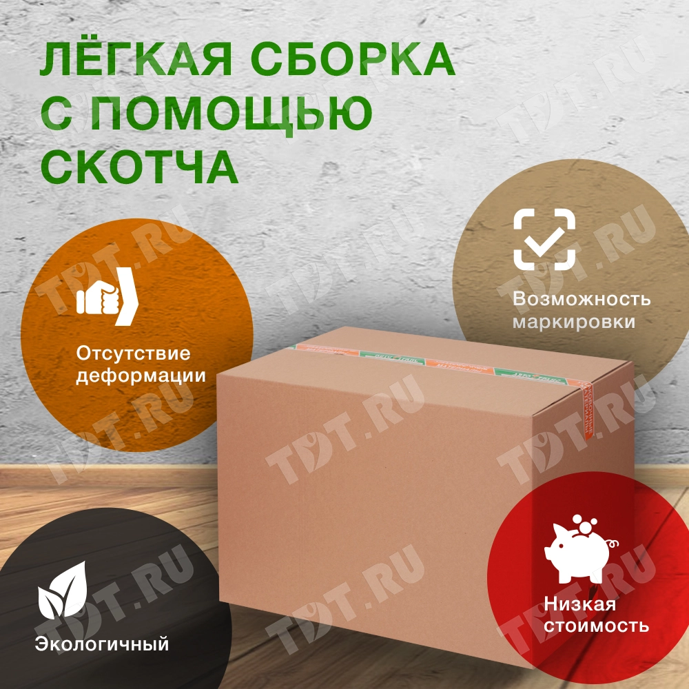 Короб №14-МК (вместительный), 700*500*500 мм, Т-21 В