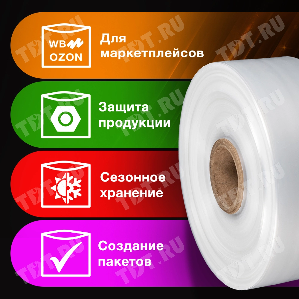Рукав ПВД прозрачный, 60 см, 80 мкм, 112 м, 10 кг