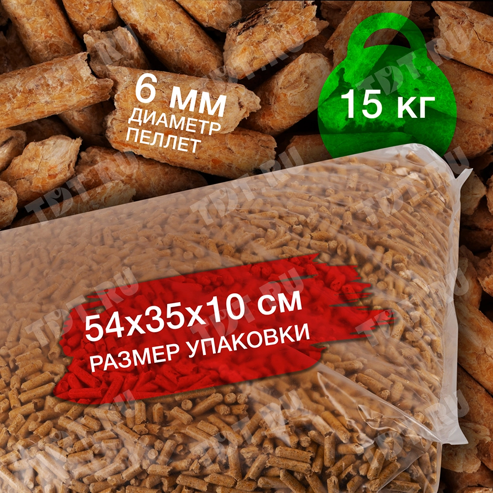 Хвойные древесные пеллеты в мешках, 15 кг