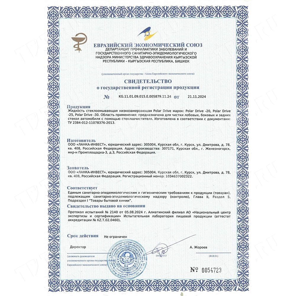 Незамерзающая жидкость для омывателя автостекол Polar Drive, 5 л