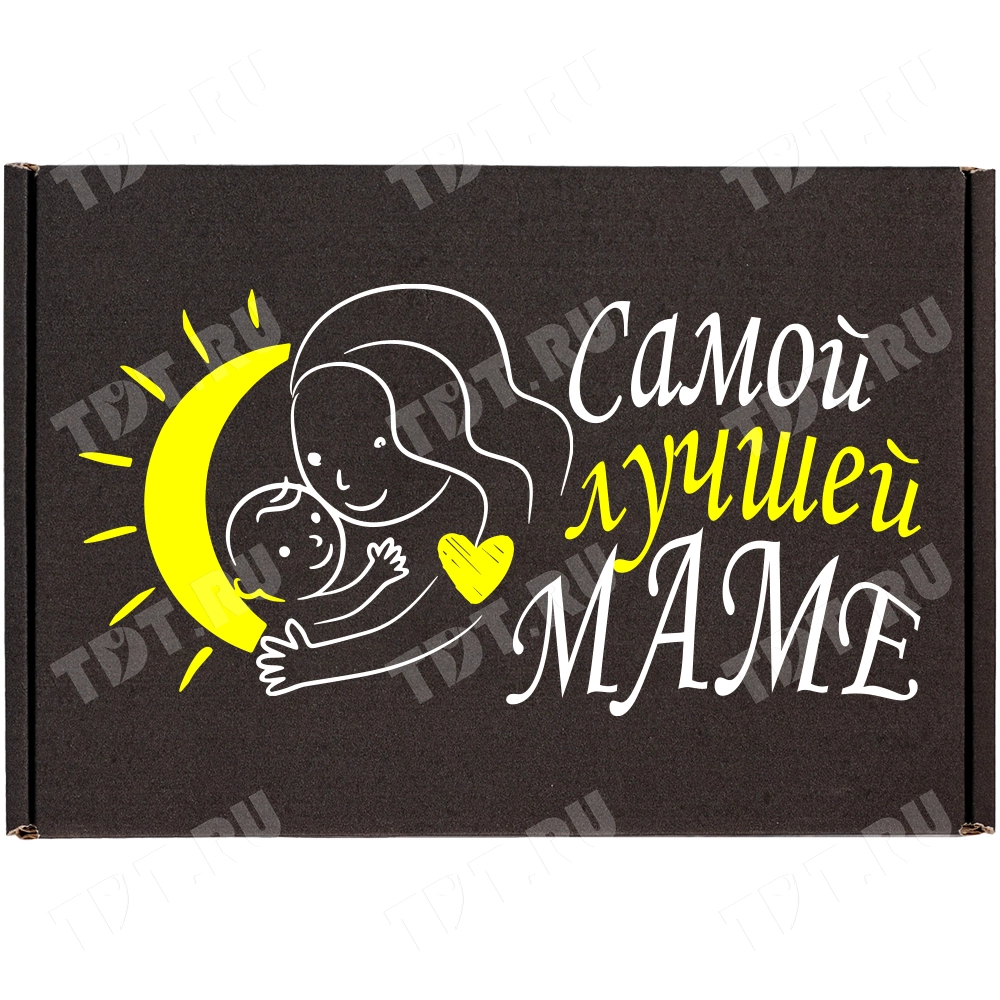 Подарочная коробка «Самой лучшей маме», черная, 210*150*90 мм