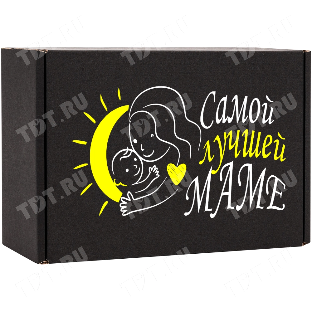 Подарочная коробка «Самой лучшей маме», черная, 210*150*90 мм