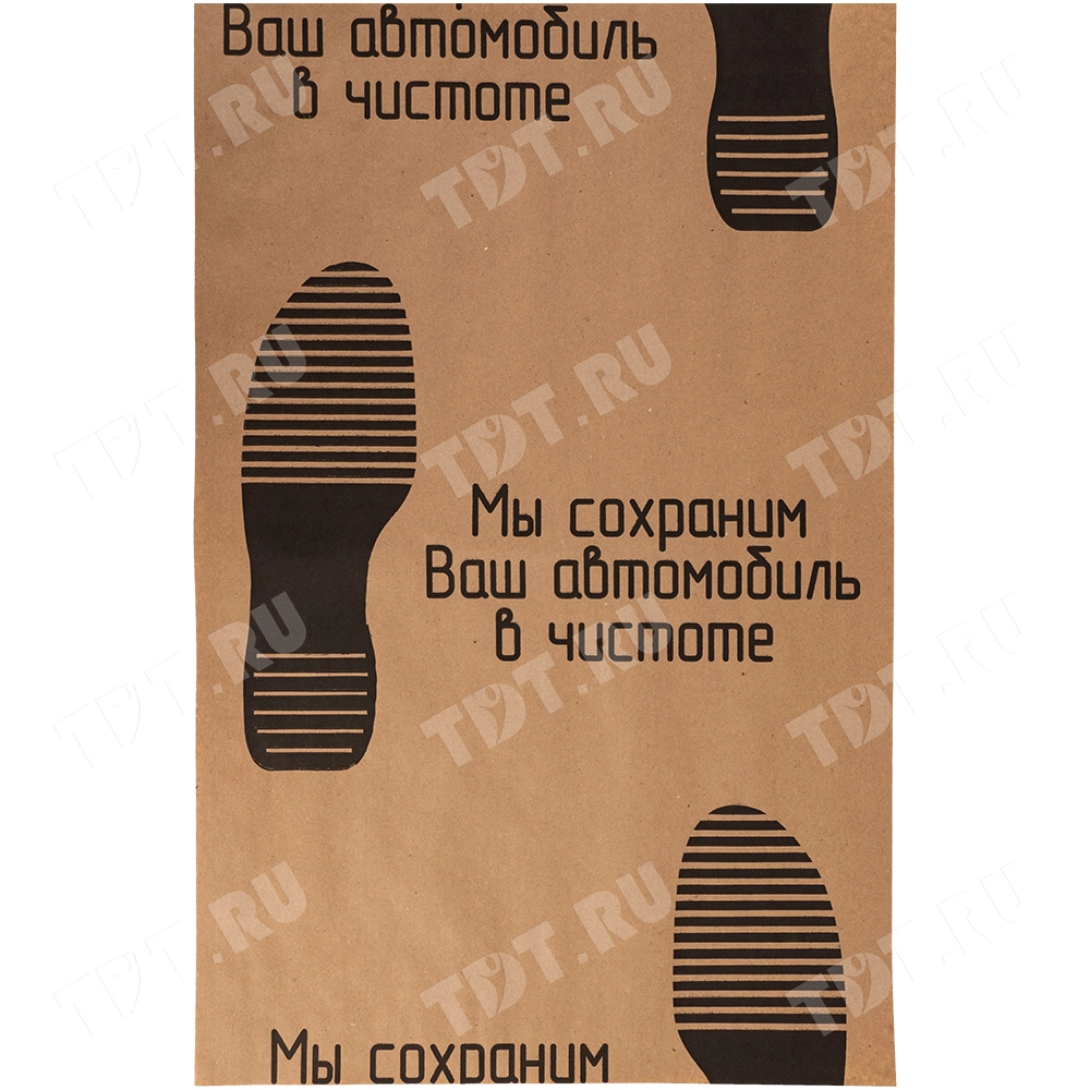 Бумажный одноразовый коврик для автомобиля, 38*60 см, 20 листов