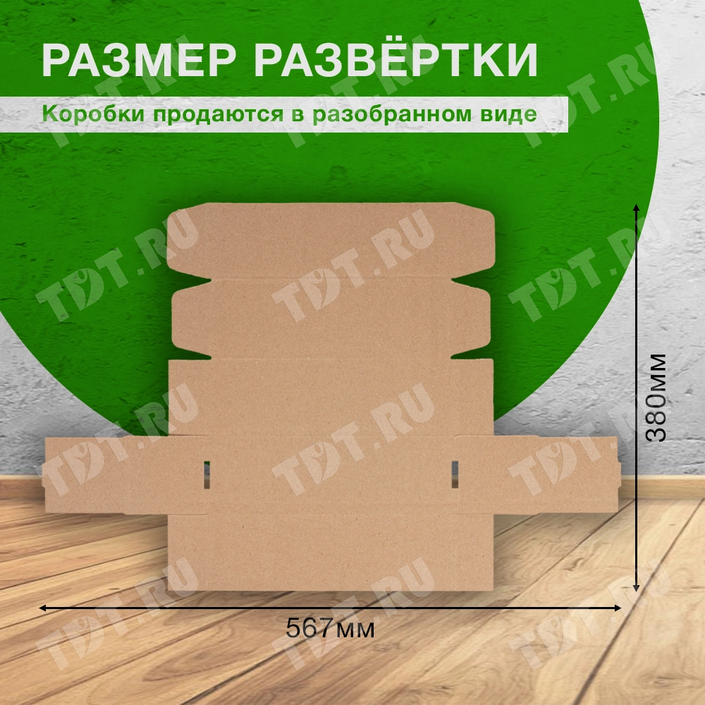 Самосборный короб «Тубус», 235*75*75 мм, Т-11 Е