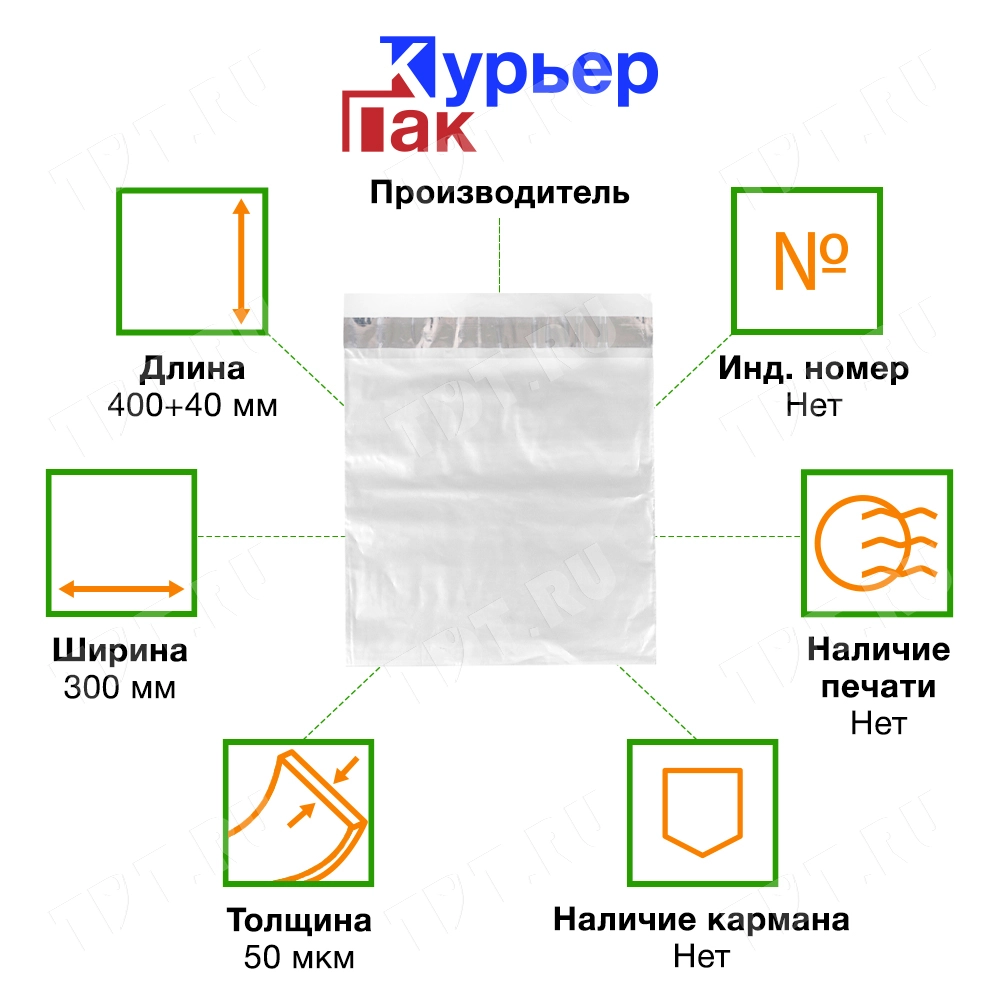 Курьер-пакет прозрачный, без кармана, 300*400+40 мм, 50 мкм, 100 шт.