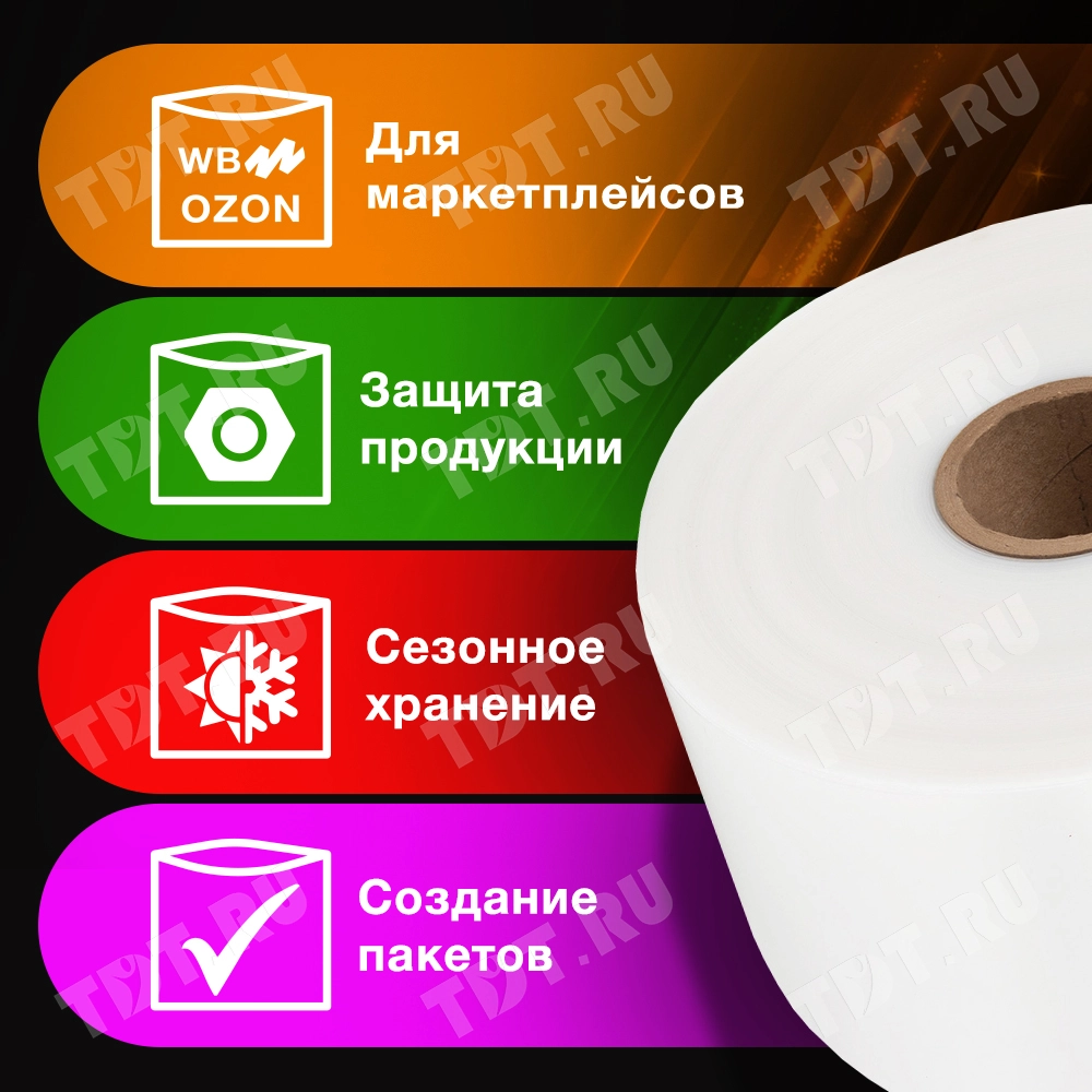 Рукав ПВД белый, 80 см, 80 мкм, 84 м, 10 кг