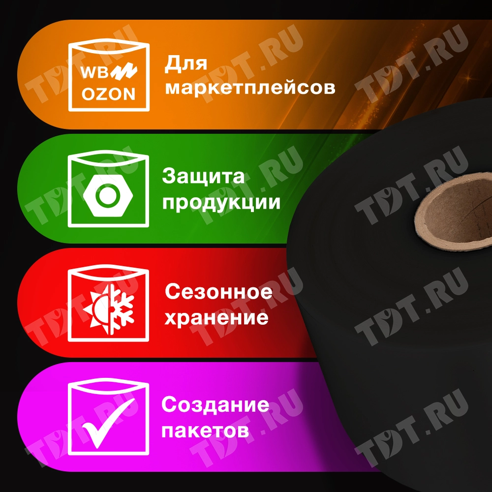 Рукав ПВД чёрный, 35 см, 80 мкм, 190 м, 10 кг