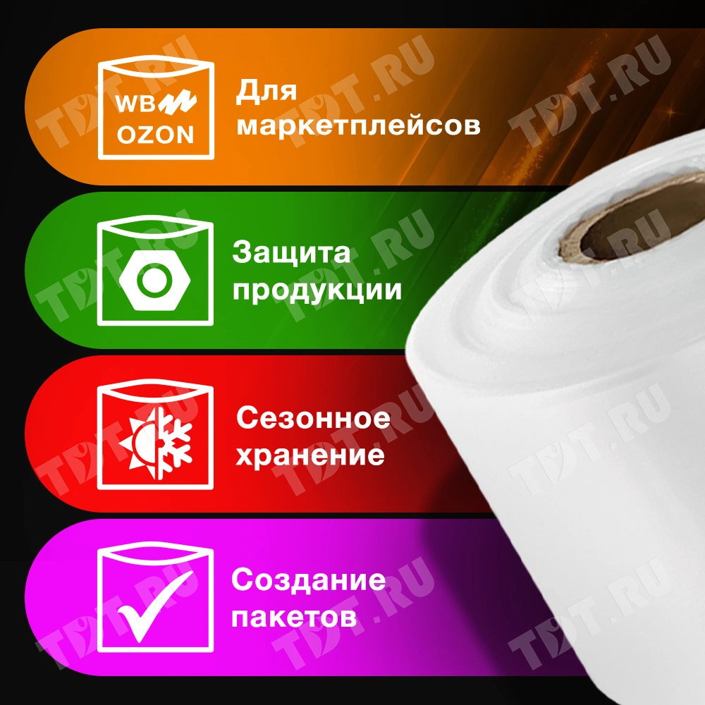 Полурукав ПВД прозрачный, 20 см, 50 мкм, 543 м, 10 кг